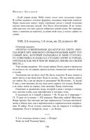 Полное собрание романов и повестей в одном томе — фото, картинка — 134