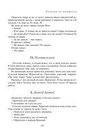 Полное собрание романов и повестей в одном томе — фото, картинка — 135