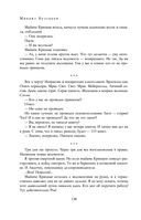 Полное собрание романов и повестей в одном томе — фото, картинка — 136