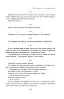 Полное собрание романов и повестей в одном томе — фото, картинка — 137