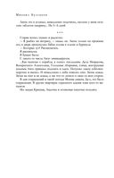 Полное собрание романов и повестей в одном томе — фото, картинка — 140
