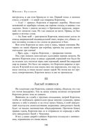 Полное собрание романов и повестей в одном томе — фото, картинка — 144
