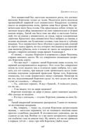 Полное собрание романов и повестей в одном томе — фото, картинка — 145