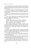 Полное собрание романов и повестей в одном томе — фото, картинка — 146