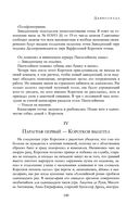 Полное собрание романов и повестей в одном томе — фото, картинка — 147