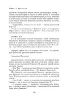 Полное собрание романов и повестей в одном томе — фото, картинка — 148