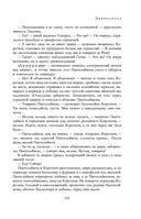 Полное собрание романов и повестей в одном томе — фото, картинка — 149