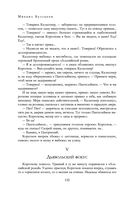 Полное собрание романов и повестей в одном томе — фото, картинка — 150