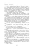 Полное собрание романов и повестей в одном томе — фото, картинка — 154
