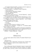 Полное собрание романов и повестей в одном томе — фото, картинка — 155