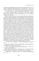 Полное собрание романов и повестей в одном томе — фото, картинка — 157