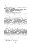 Полное собрание романов и повестей в одном томе — фото, картинка — 158