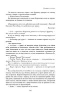 Полное собрание романов и повестей в одном томе — фото, картинка — 159