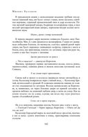 Полное собрание романов и повестей в одном томе — фото, картинка — 160