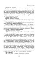 Полное собрание романов и повестей в одном томе — фото, картинка — 161