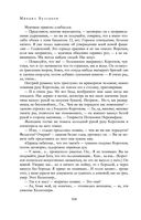 Полное собрание романов и повестей в одном томе — фото, картинка — 162