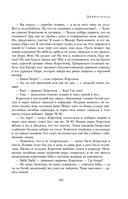 Полное собрание романов и повестей в одном томе — фото, картинка — 163