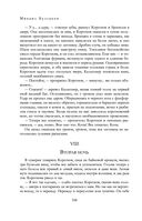 Полное собрание романов и повестей в одном томе — фото, картинка — 164