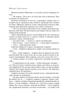 Полное собрание романов и повестей в одном томе — фото, картинка — 166