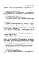 Полное собрание романов и повестей в одном томе — фото, картинка — 167