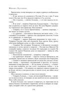 Полное собрание романов и повестей в одном томе — фото, картинка — 168