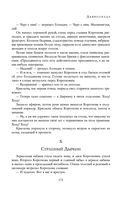 Полное собрание романов и повестей в одном томе — фото, картинка — 169