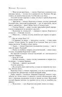 Полное собрание романов и повестей в одном томе — фото, картинка — 170