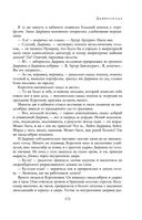 Полное собрание романов и повестей в одном томе — фото, картинка — 171