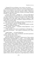 Полное собрание романов и повестей в одном томе — фото, картинка — 173