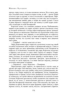 Полное собрание романов и повестей в одном томе — фото, картинка — 174