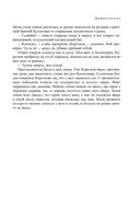 Полное собрание романов и повестей в одном томе — фото, картинка — 175