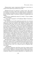Полное собрание романов и повестей в одном томе — фото, картинка — 177