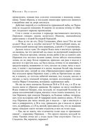 Полное собрание романов и повестей в одном томе — фото, картинка — 178