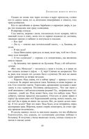 Полное собрание романов и повестей в одном томе — фото, картинка — 17