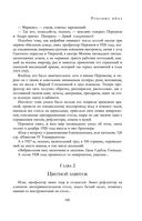 Полное собрание романов и повестей в одном томе — фото, картинка — 179
