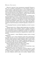 Полное собрание романов и повестей в одном томе — фото, картинка — 180
