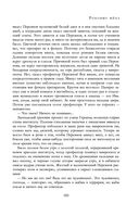 Полное собрание романов и повестей в одном томе — фото, картинка — 181