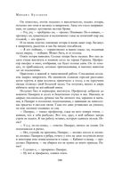 Полное собрание романов и повестей в одном томе — фото, картинка — 182