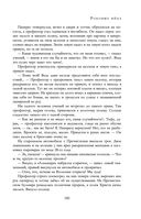 Полное собрание романов и повестей в одном томе — фото, картинка — 183