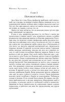 Полное собрание романов и повестей в одном томе — фото, картинка — 184