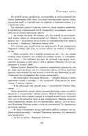 Полное собрание романов и повестей в одном томе — фото, картинка — 185