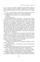 Полное собрание романов и повестей в одном томе — фото, картинка — 19