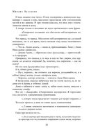 Полное собрание романов и повестей в одном томе — фото, картинка — 20