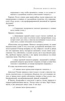 Полное собрание романов и повестей в одном томе — фото, картинка — 21