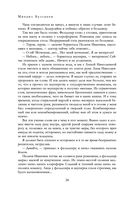 Полное собрание романов и повестей в одном томе — фото, картинка — 22
