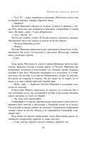 Полное собрание романов и повестей в одном томе — фото, картинка — 23