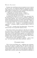 Полное собрание романов и повестей в одном томе — фото, картинка — 24