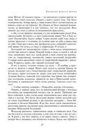 Полное собрание романов и повестей в одном томе — фото, картинка — 25