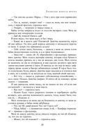 Полное собрание романов и повестей в одном томе — фото, картинка — 27