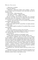 Полное собрание романов и повестей в одном томе — фото, картинка — 28